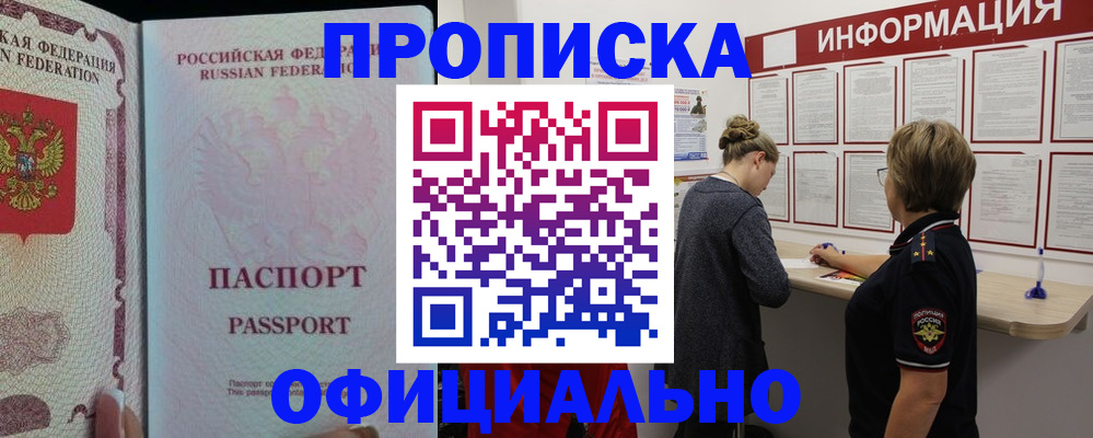 прописка для военкомата в Бокситогорске