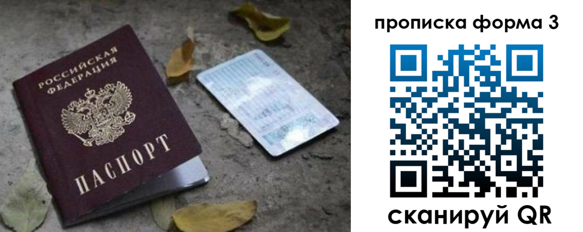прописка для работы в Бокситогорске