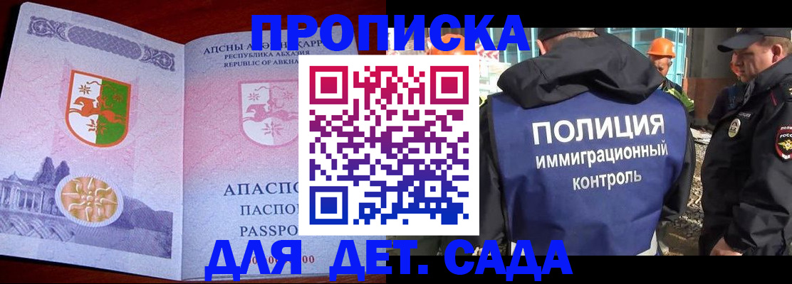 временная регистрация надежно в Бокситогорске