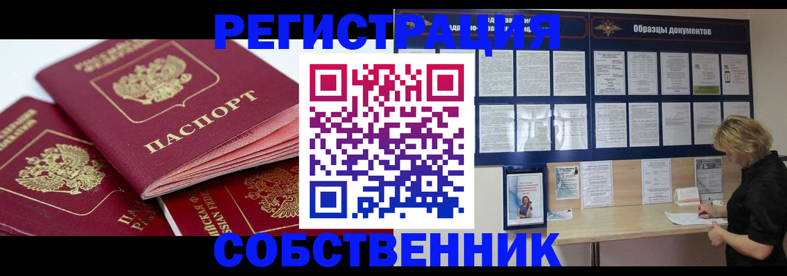 прописка паспорт в Бокситогорске