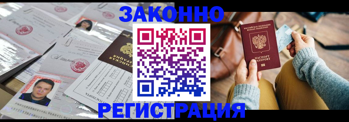 временная прописка в Бокситогорске