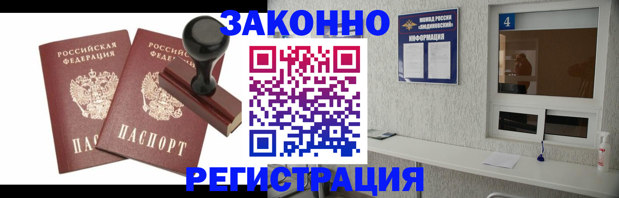 временная регистрация для всех в Бокситогорске