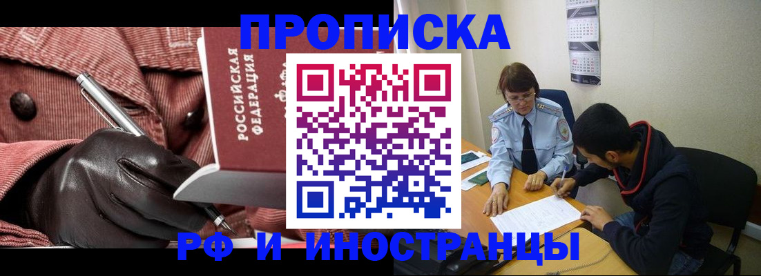 прописка в квартире в Бокситогорске