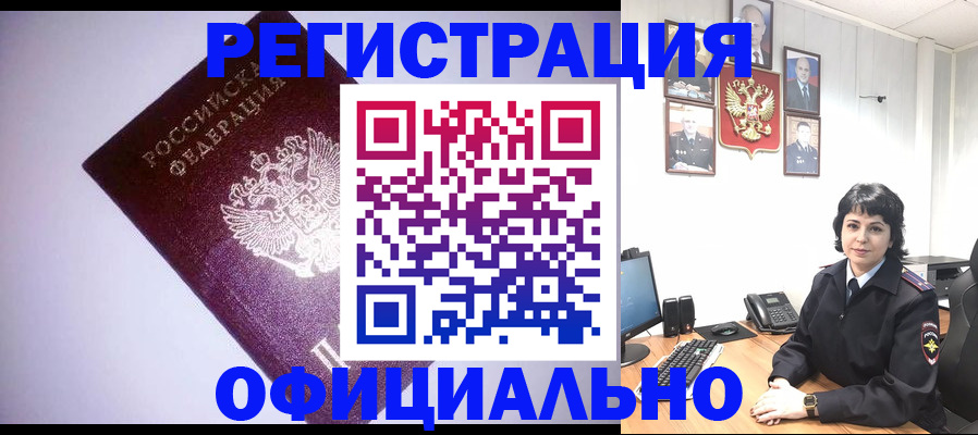 миграционный учет в Бокситогорске