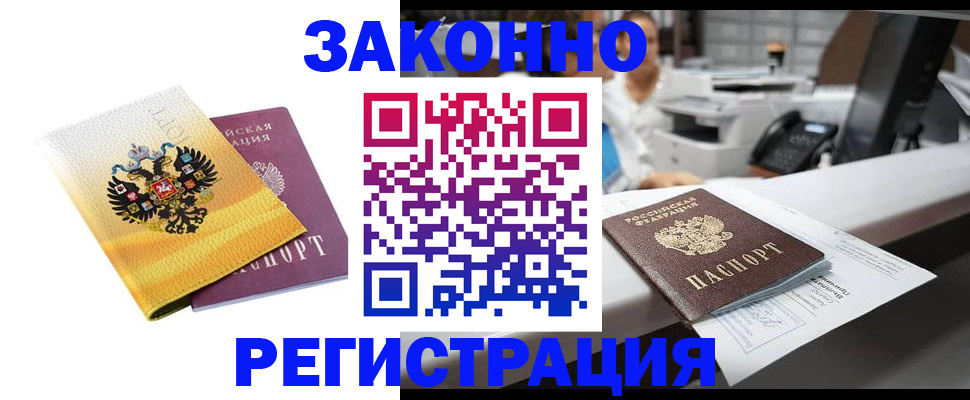 временная регистрация собственник в Бокситогорске