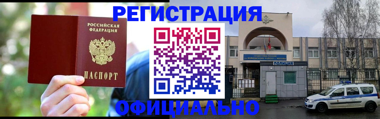 прописка гарантия в Бокситогорске